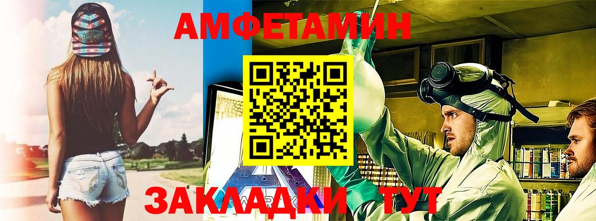 Amphetamine VHQ Владикавказ