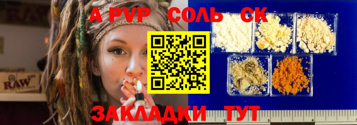 Альфа ПВП крисы CK Владикавказ