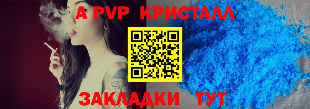 А ПВП  APVP СК  Владикавказ  Вход с VPN  A PVP СК 