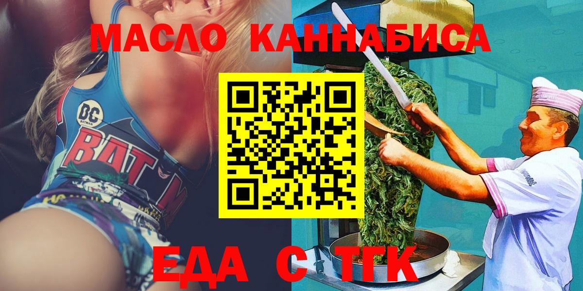 Владикавказ  Печенье с ТГК конопля  Вход с VPN 