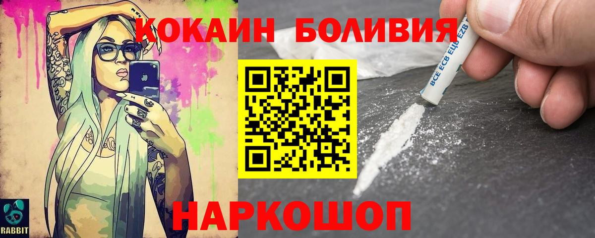КОКАИН Перу Владикавказ