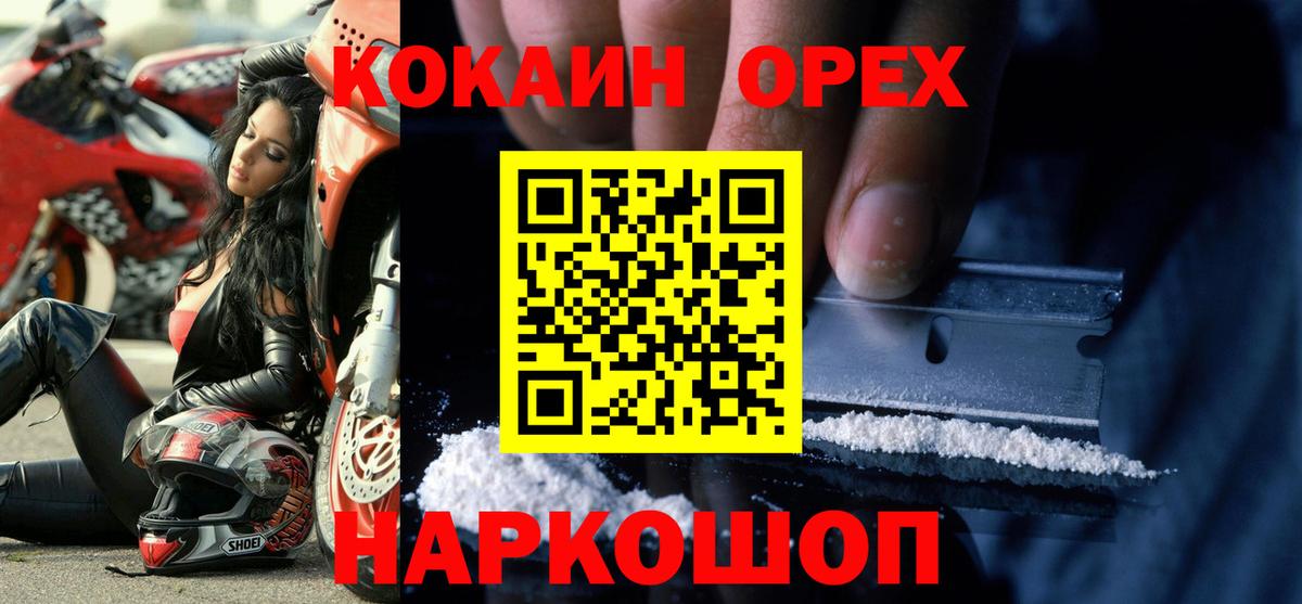 Кокаин Колумбийский  Cocaine Fish Scale  Вход с VPN  COCAIN  Владикавказ 