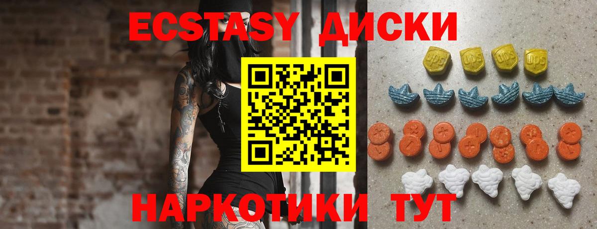Владикавказ  ЭКСТАЗИ 250 мг  kraken ТОР  Ecstasy  Вход с VPN  Ecstasy Cube 