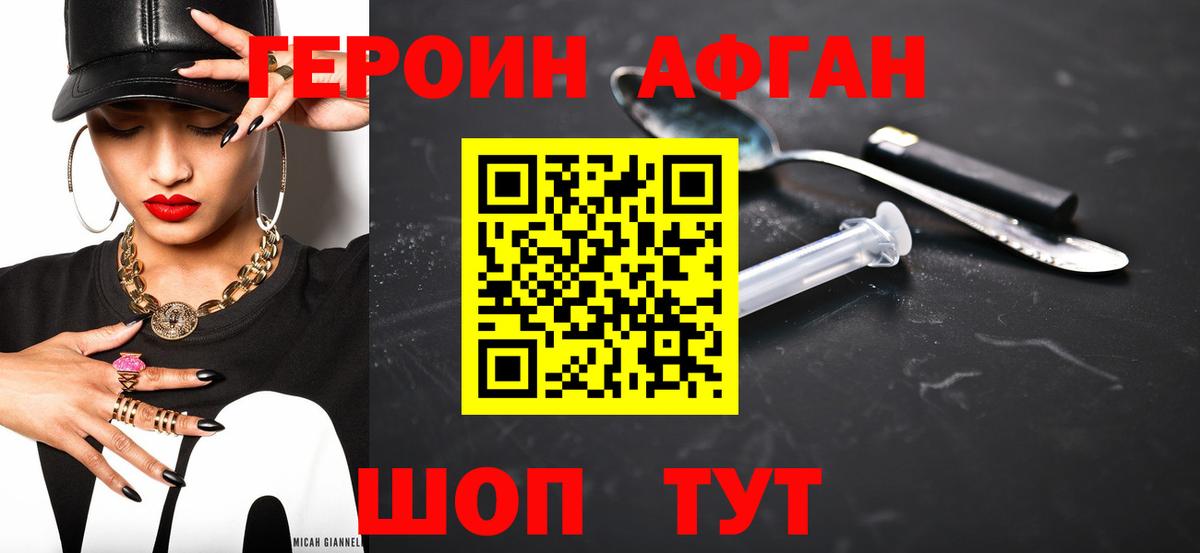 ГЕРОИН гречка Владикавказ