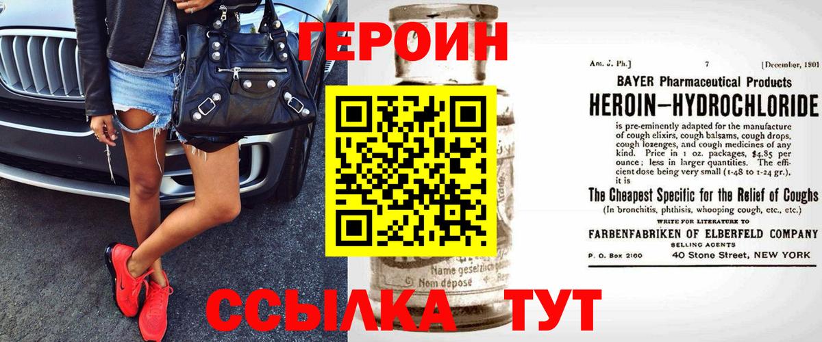 Владикавказ  ГЕРОИН Афган  Вход с VPN 