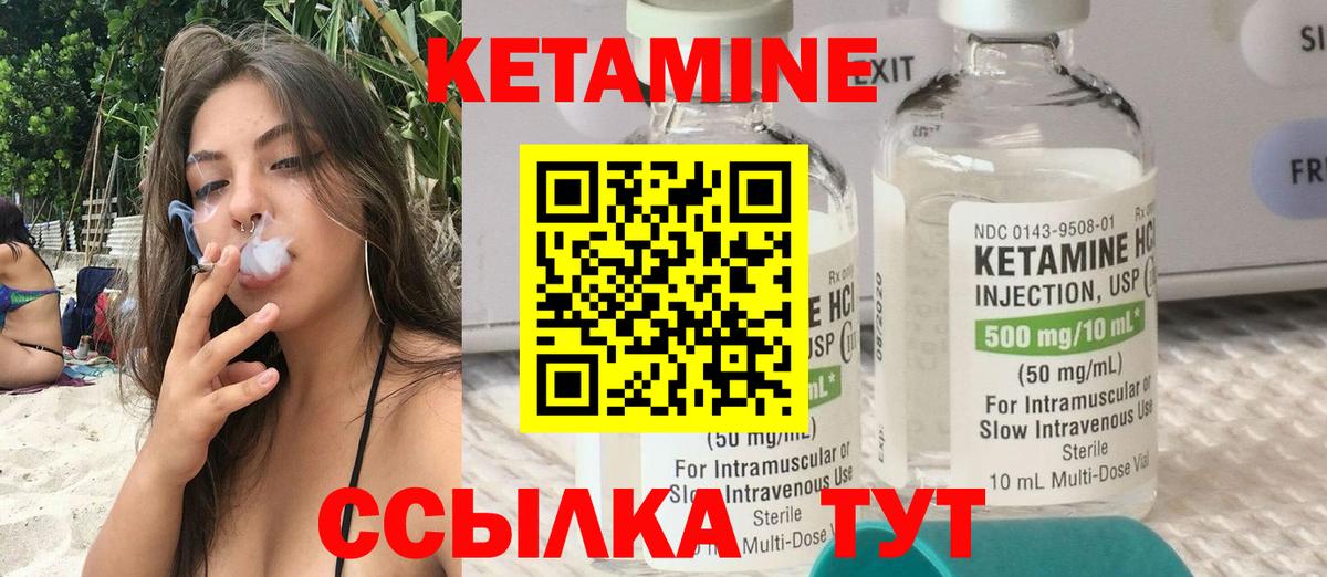 Кетамин VHQ  КЕТАМИН ketamine  Владикавказ  Вход с VPN 