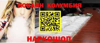 кокаин VHQ Кинель