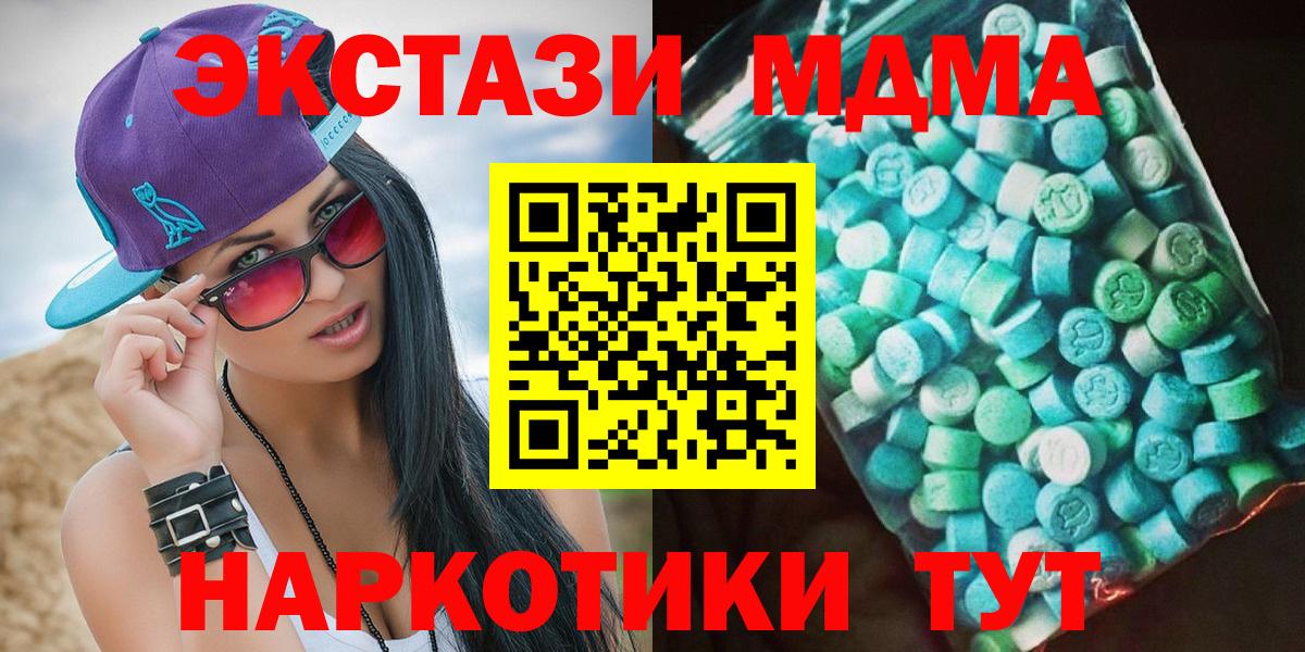 Владикавказ  MDMA  Вход с VPN  MDMA кристаллы  МДМА VHQ 