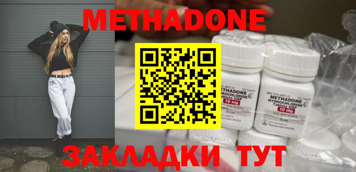 Владикавказ  OMG маркетплейс  Вход с VPN  МЕТАДОН VHQ  МЕТАДОН VHQ 