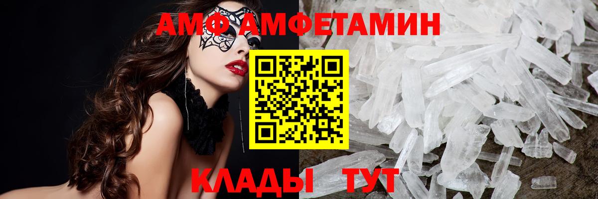 Владикавказ  Первитин Methamphetamine  Вход с VPN 