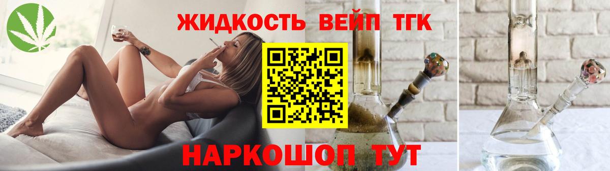 ТГК гашишное масло  Вход с VPN  гидра зеркало  Владикавказ 