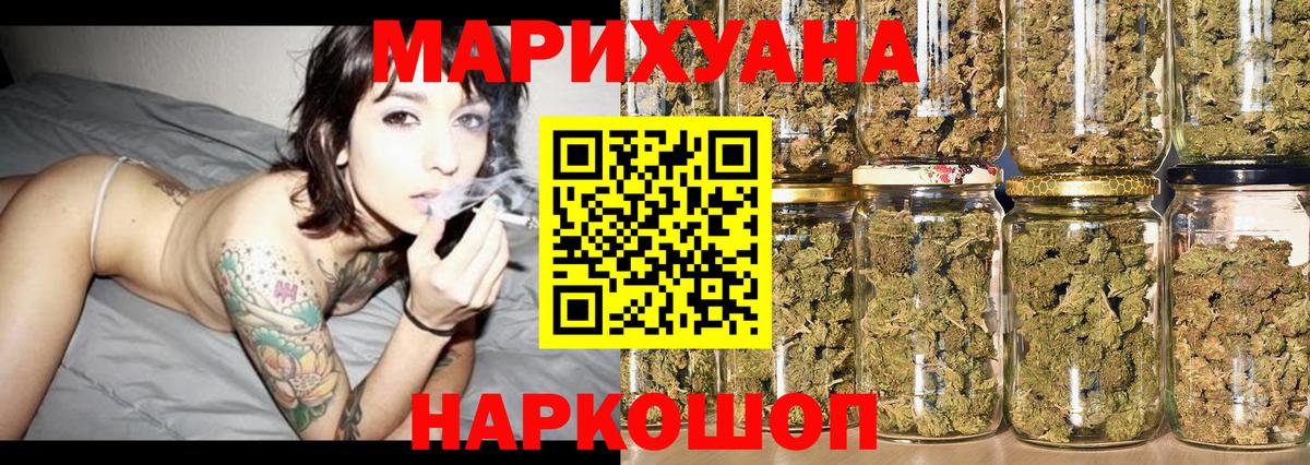 Канабис White Widow Владикавказ